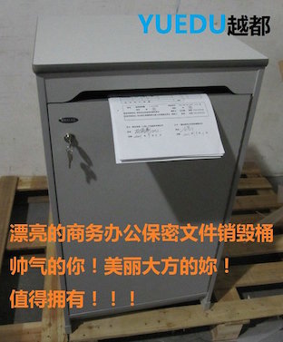 涉密文件銷毀桶租賃服務