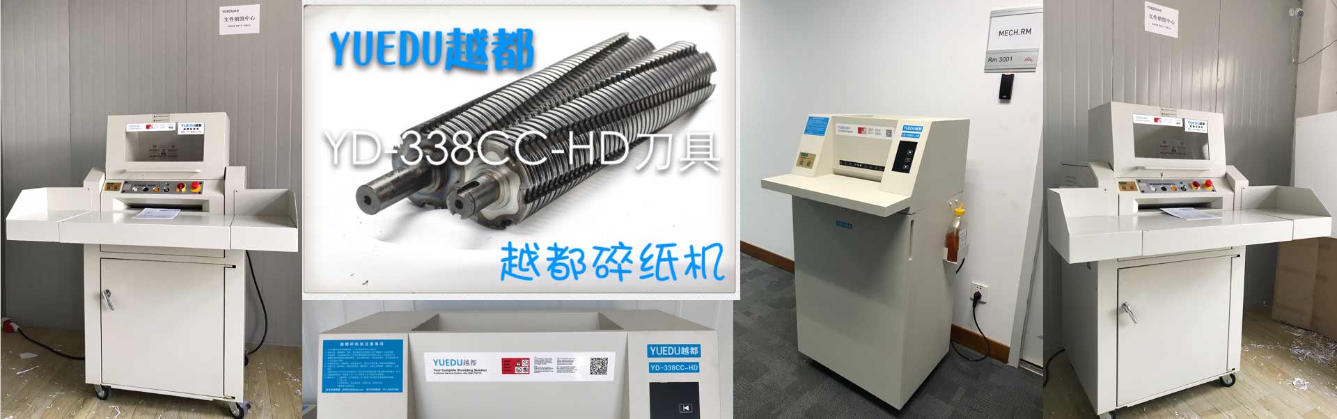 越都辦公型用大型碎紙機(jī),大功率辦公碎紙機(jī) 越都辦公型用大型碎紙機(jī),大功率辦公碎紙機(jī)