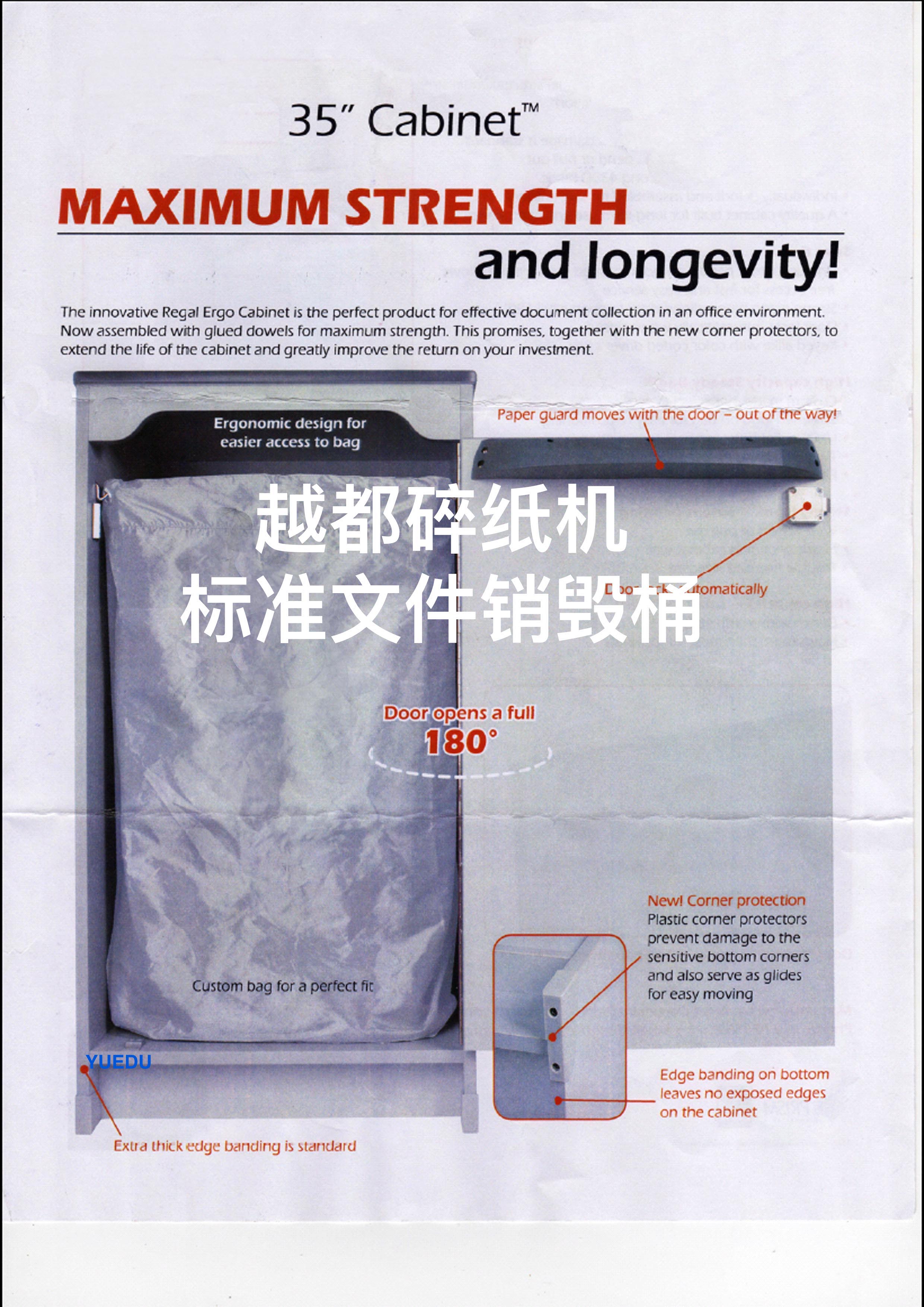 辦公室標(biāo)準(zhǔn)文件銷毀桶 進(jìn)口帶...